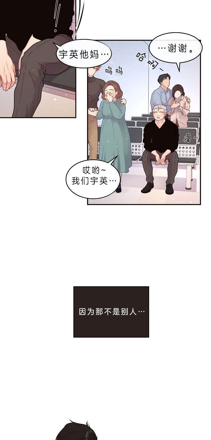 《勾引alpha的方法》漫画最新章节第145话免费下拉式在线观看章节第【35】张图片