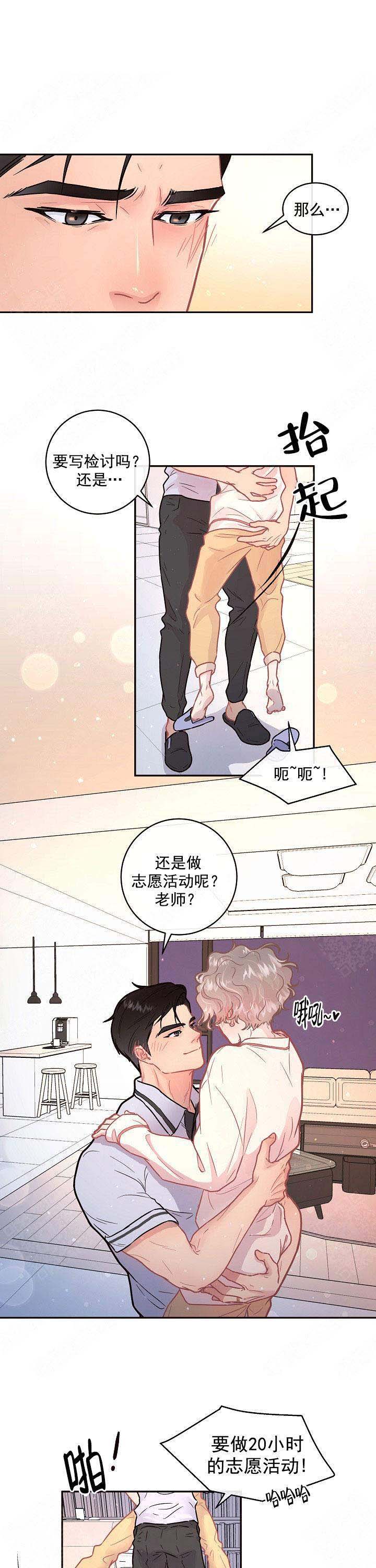 《勾引alpha的方法》漫画最新章节第105话免费下拉式在线观看章节第【1】张图片