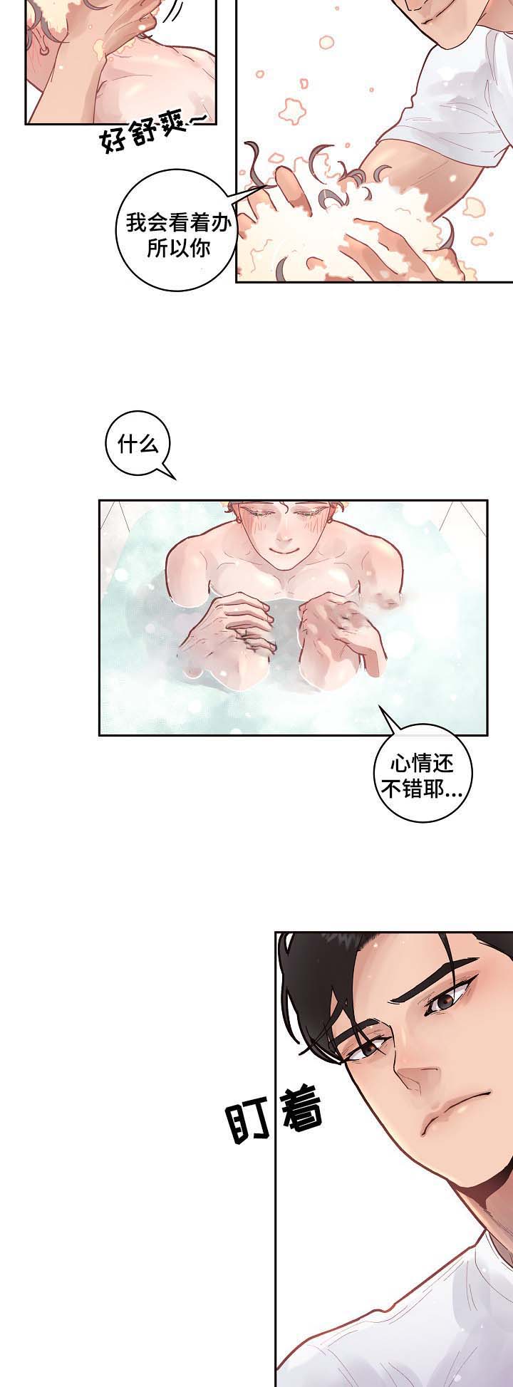 《勾引alpha的方法》漫画最新章节第49话免费下拉式在线观看章节第【5】张图片