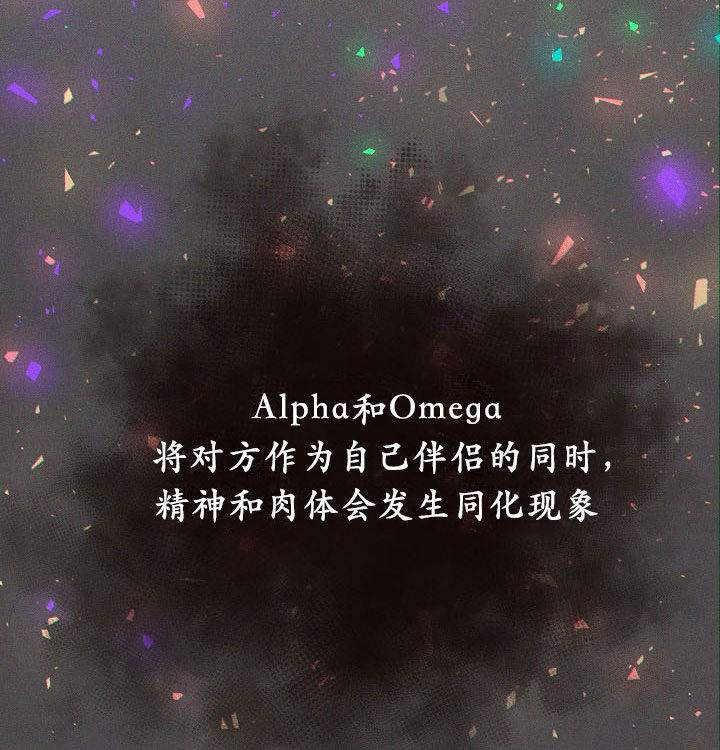 《勾引alpha的方法》漫画最新章节第122话免费下拉式在线观看章节第【9】张图片