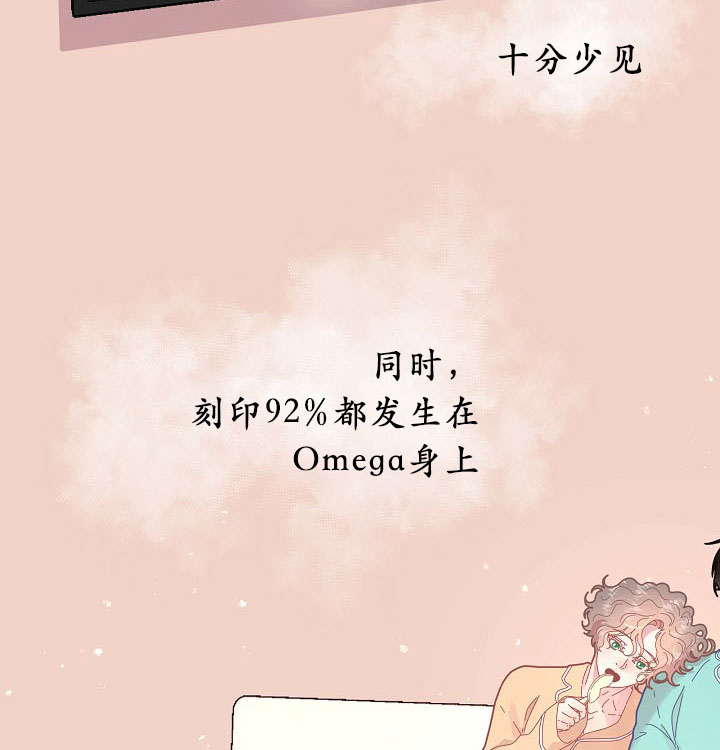 《勾引alpha的方法》漫画最新章节第122话免费下拉式在线观看章节第【35】张图片