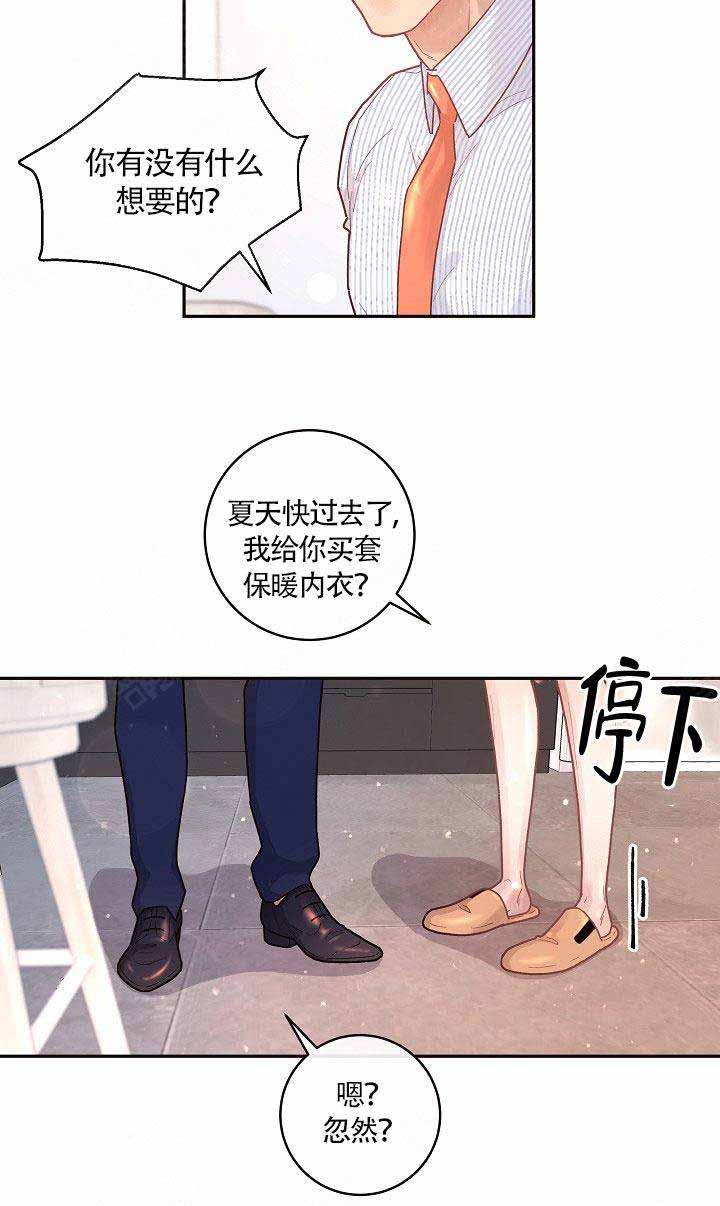 《勾引alpha的方法》漫画最新章节第92话免费下拉式在线观看章节第【19】张图片