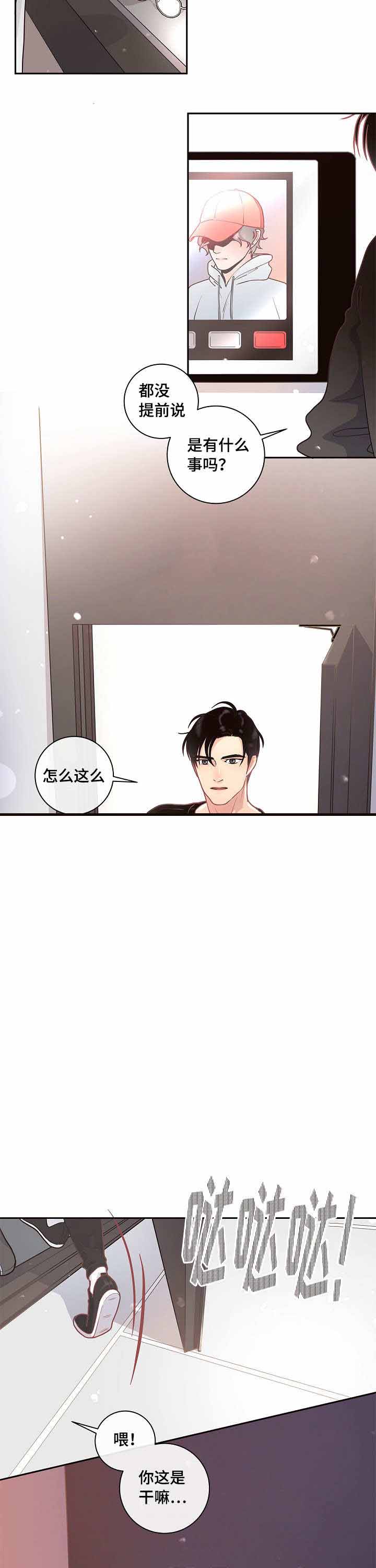 《勾引alpha的方法》漫画最新章节第27话免费下拉式在线观看章节第【25】张图片