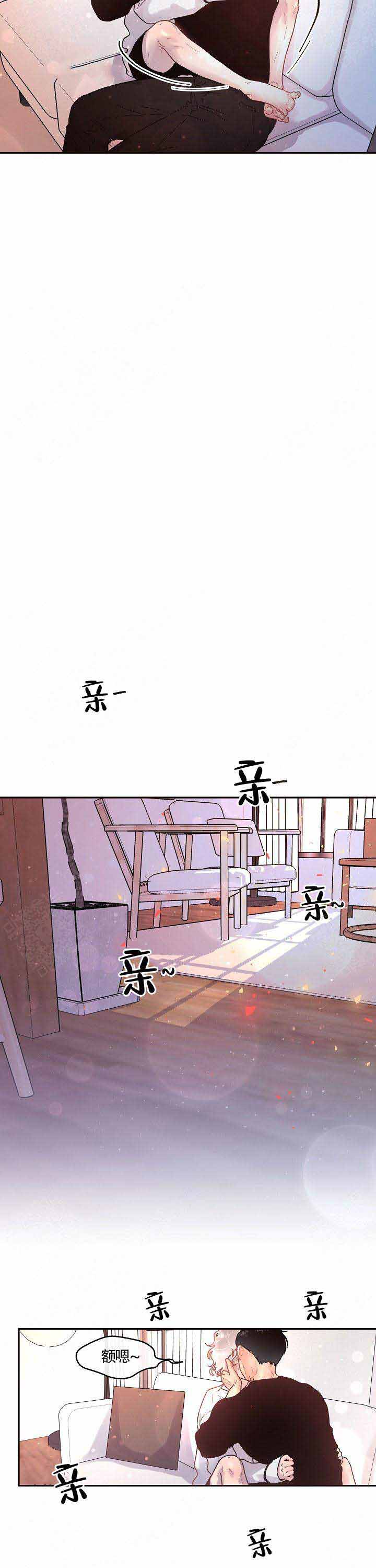 《勾引alpha的方法》漫画最新章节第76话免费下拉式在线观看章节第【7】张图片