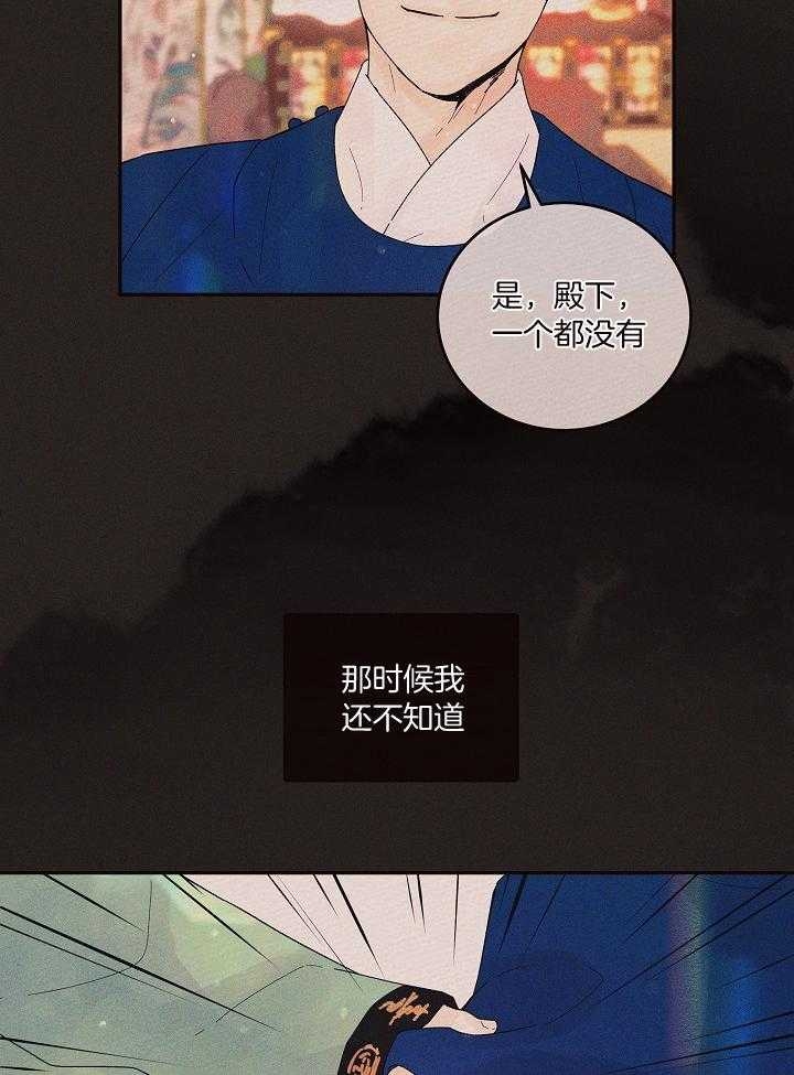 《勾引alpha的方法》漫画最新章节第199话免费下拉式在线观看章节第【67】张图片