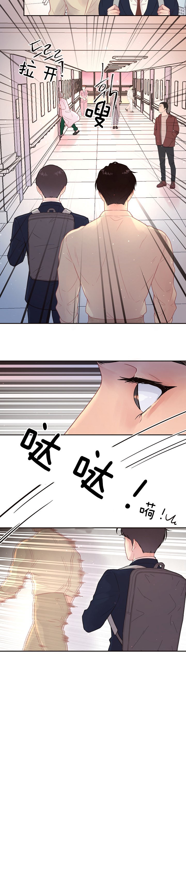 《勾引alpha的方法》漫画最新章节第143话免费下拉式在线观看章节第【15】张图片