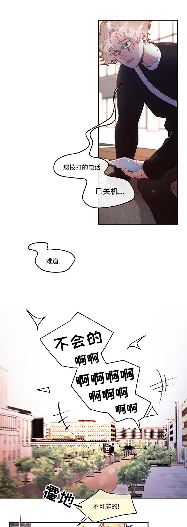 《勾引alpha的方法》漫画最新章节第47话免费下拉式在线观看章节第【3】张图片