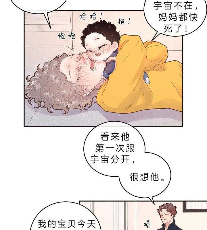 《勾引alpha的方法》漫画最新章节第158话免费下拉式在线观看章节第【25】张图片