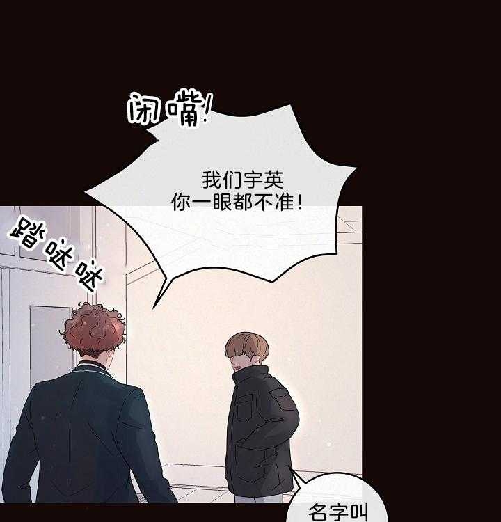 《勾引alpha的方法》漫画最新章节第161话免费下拉式在线观看章节第【61】张图片