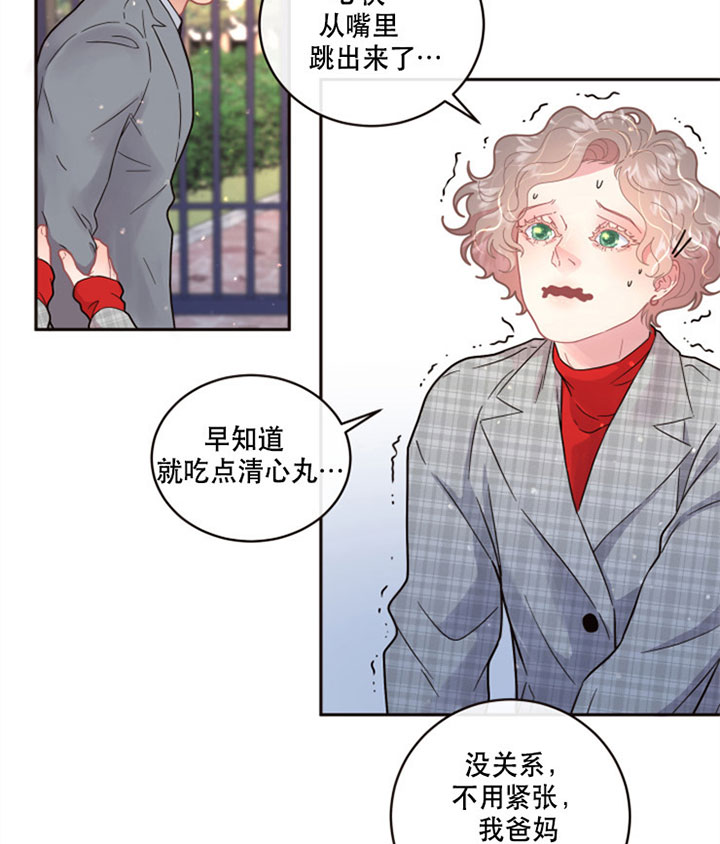 《勾引alpha的方法》漫画最新章节第125话免费下拉式在线观看章节第【23】张图片