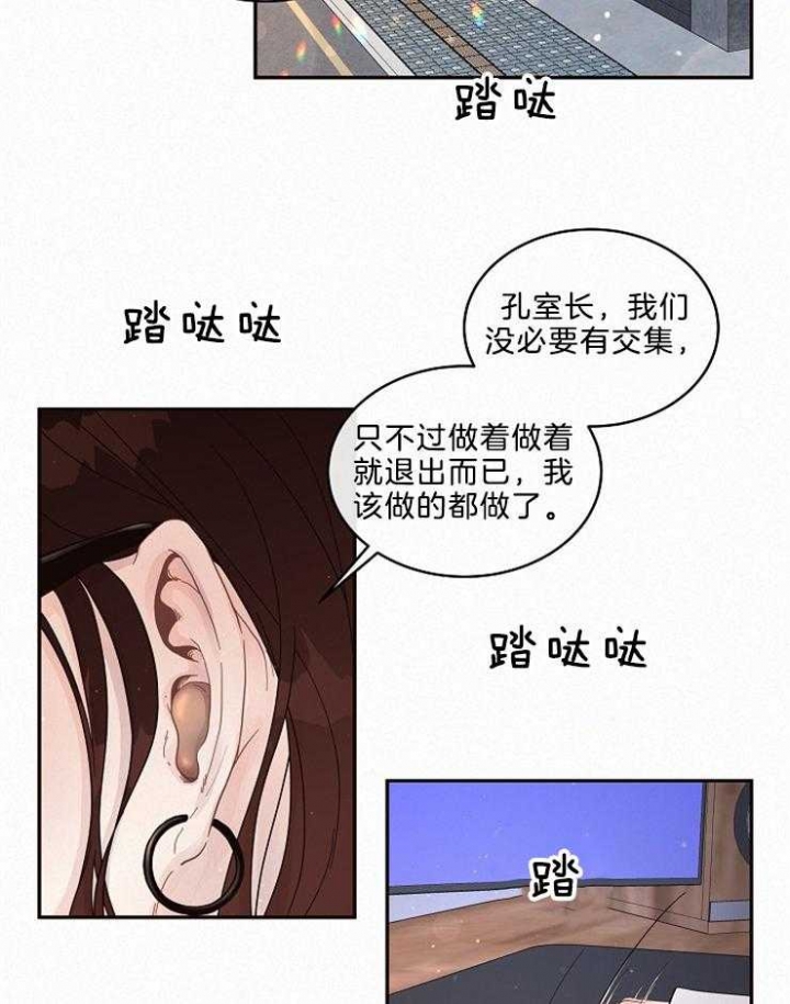 《勾引alpha的方法》漫画最新章节第162话免费下拉式在线观看章节第【5】张图片