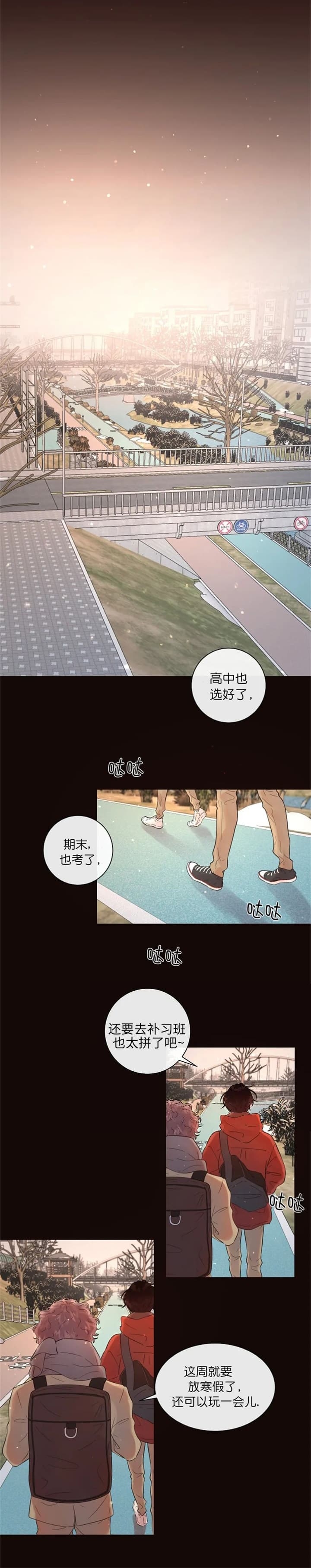 《勾引alpha的方法》漫画最新章节第168话免费下拉式在线观看章节第【1】张图片