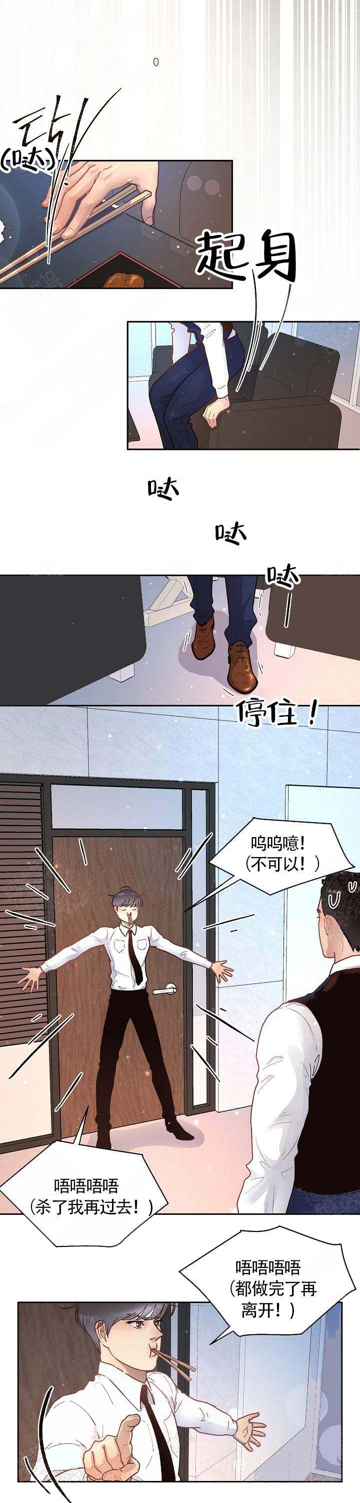 《勾引alpha的方法》漫画最新章节第61话免费下拉式在线观看章节第【7】张图片