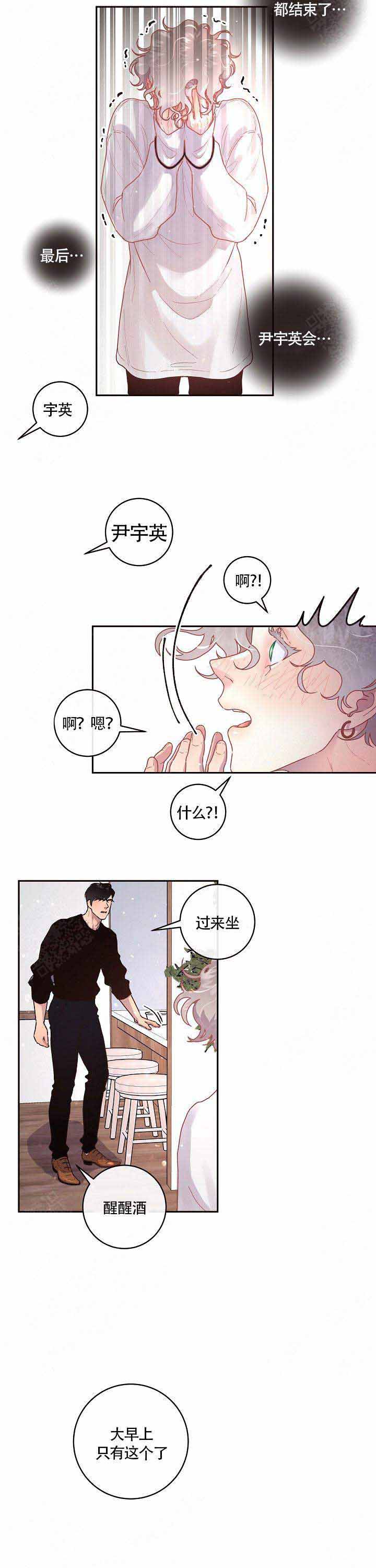 《勾引alpha的方法》漫画最新章节第74话免费下拉式在线观看章节第【5】张图片