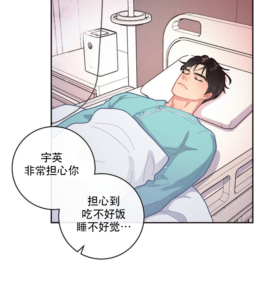 《勾引alpha的方法》漫画最新章节第120话免费下拉式在线观看章节第【15】张图片