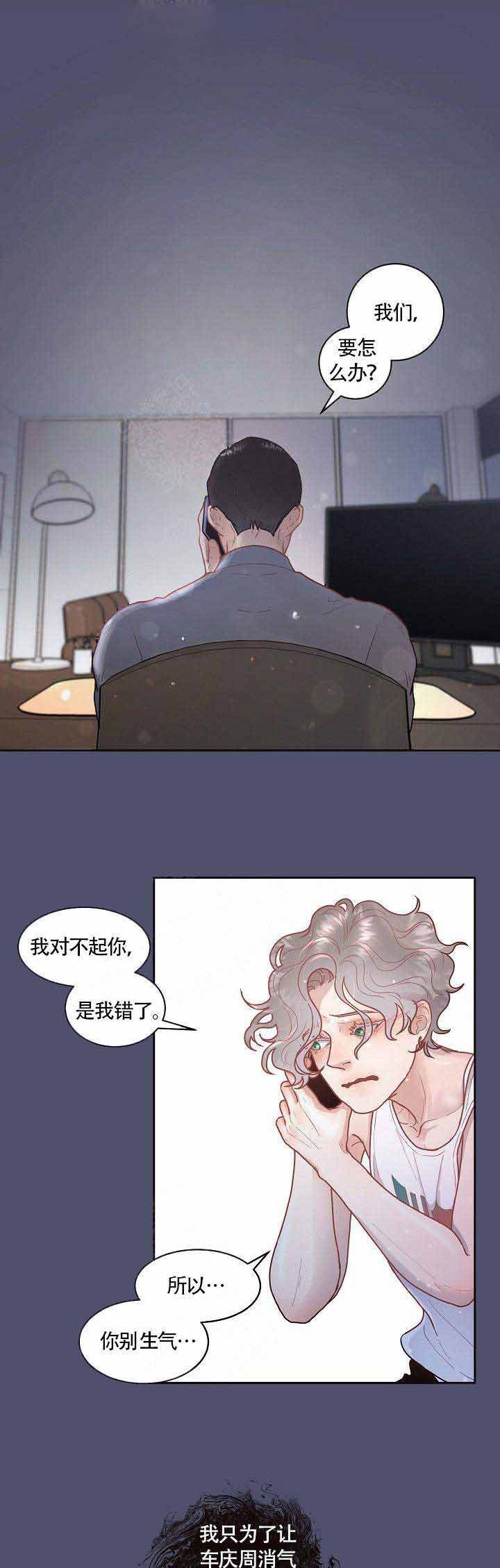 《勾引alpha的方法》漫画最新章节第66话免费下拉式在线观看章节第【1】张图片