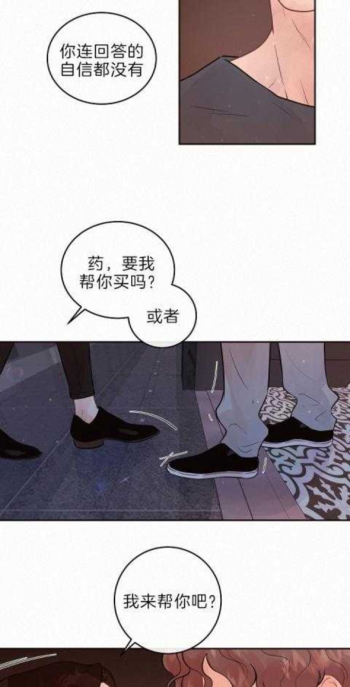 《勾引alpha的方法》漫画最新章节第187话免费下拉式在线观看章节第【11】张图片