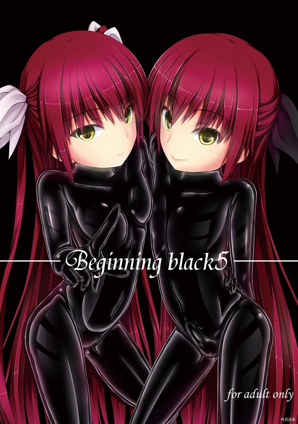 《Beginning black5》漫画最新章节第1话免费下拉式在线观看章节第【1】张图片