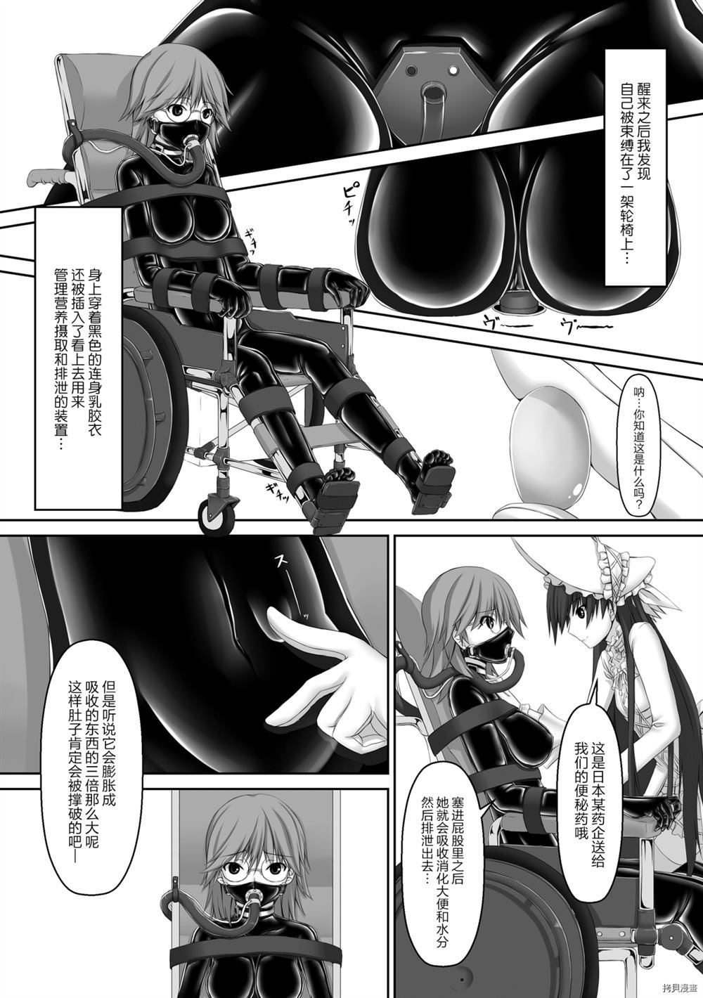 《Beginning black5》漫画最新章节第1话免费下拉式在线观看章节第【5】张图片