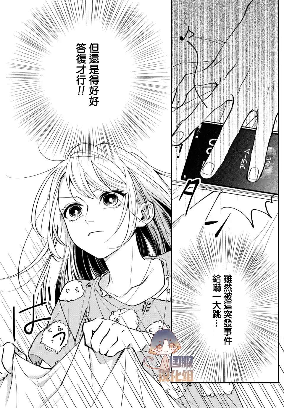 《众里寻他千百度，那人却是我发小》漫画最新章节第2话免费下拉式在线观看章节第【2】张图片