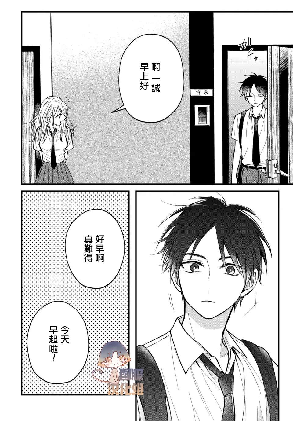 《众里寻他千百度，那人却是我发小》漫画最新章节第2话免费下拉式在线观看章节第【3】张图片