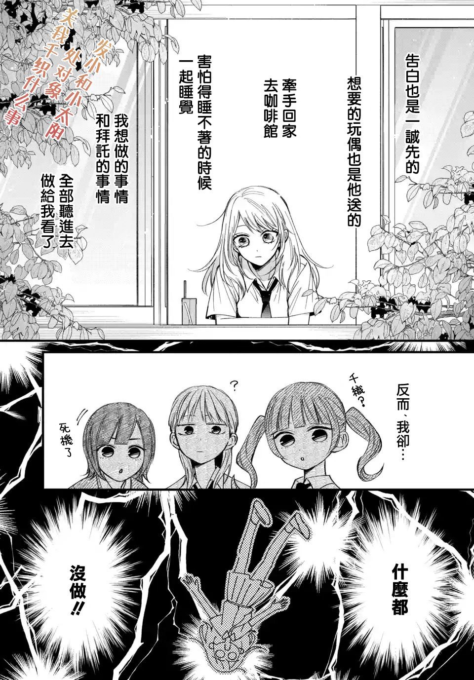 《众里寻他千百度，那人却是我发小》漫画最新章节第9话免费下拉式在线观看章节第【19】张图片