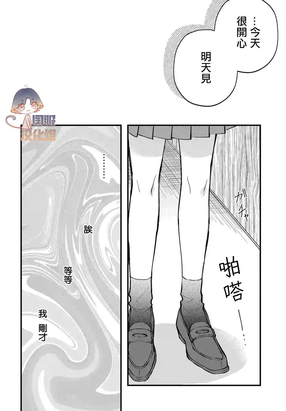 《众里寻他千百度，那人却是我发小》漫画最新章节第2话免费下拉式在线观看章节第【31】张图片