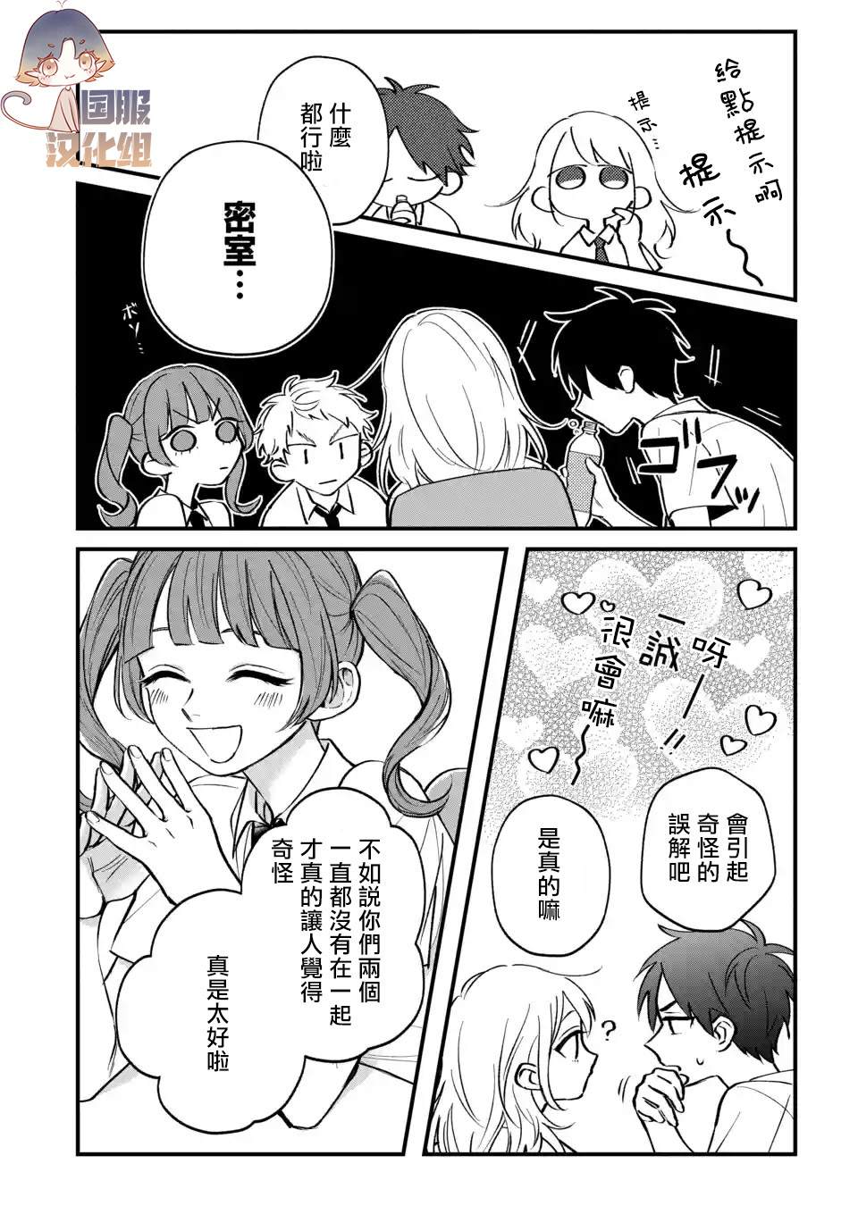 《众里寻他千百度，那人却是我发小》漫画最新章节第2话免费下拉式在线观看章节第【10】张图片