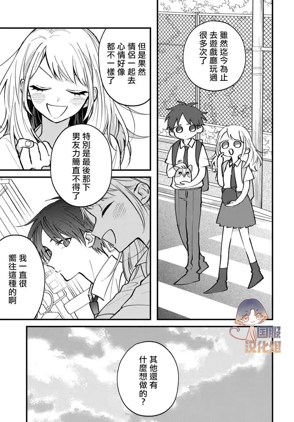 《众里寻他千百度，那人却是我发小》漫画最新章节第2话免费下拉式在线观看章节第【24】张图片