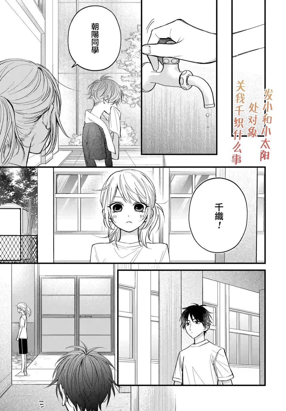 《众里寻他千百度，那人却是我发小》漫画最新章节第8话免费下拉式在线观看章节第【17】张图片