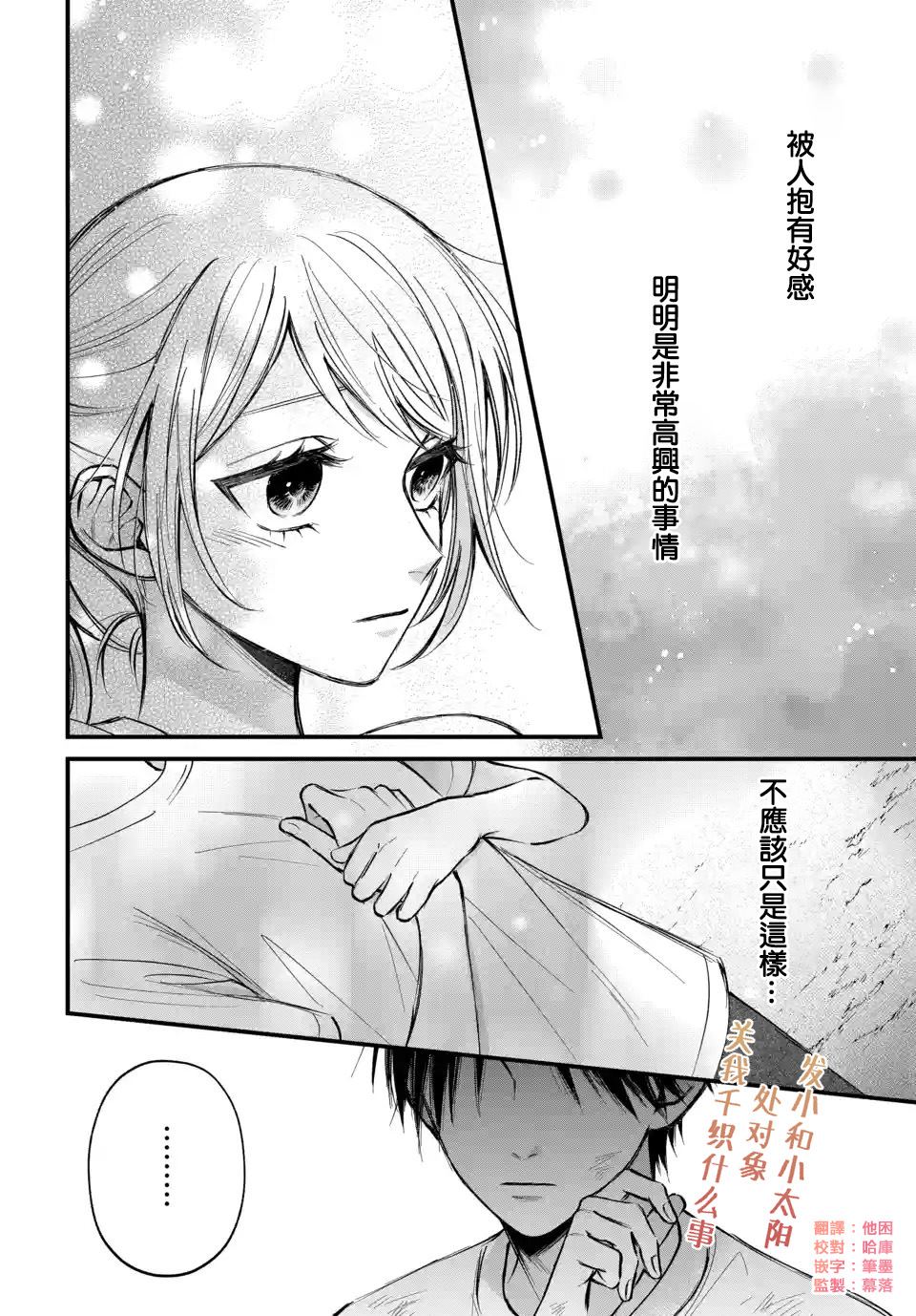 《众里寻他千百度，那人却是我发小》漫画最新章节第8话免费下拉式在线观看章节第【8】张图片