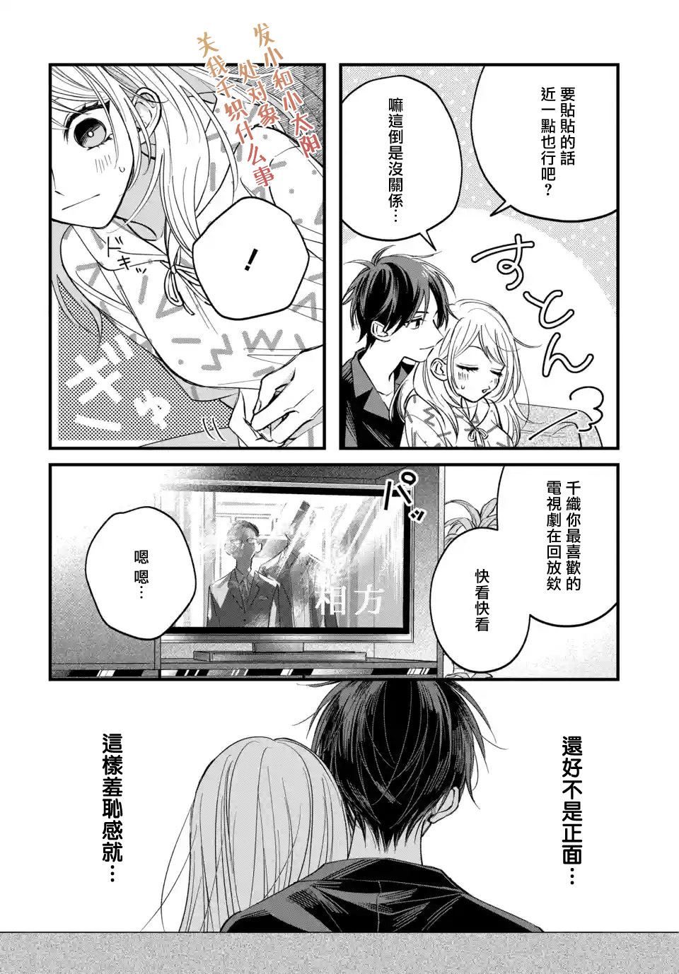 《众里寻他千百度，那人却是我发小》漫画最新章节第9话免费下拉式在线观看章节第【10】张图片