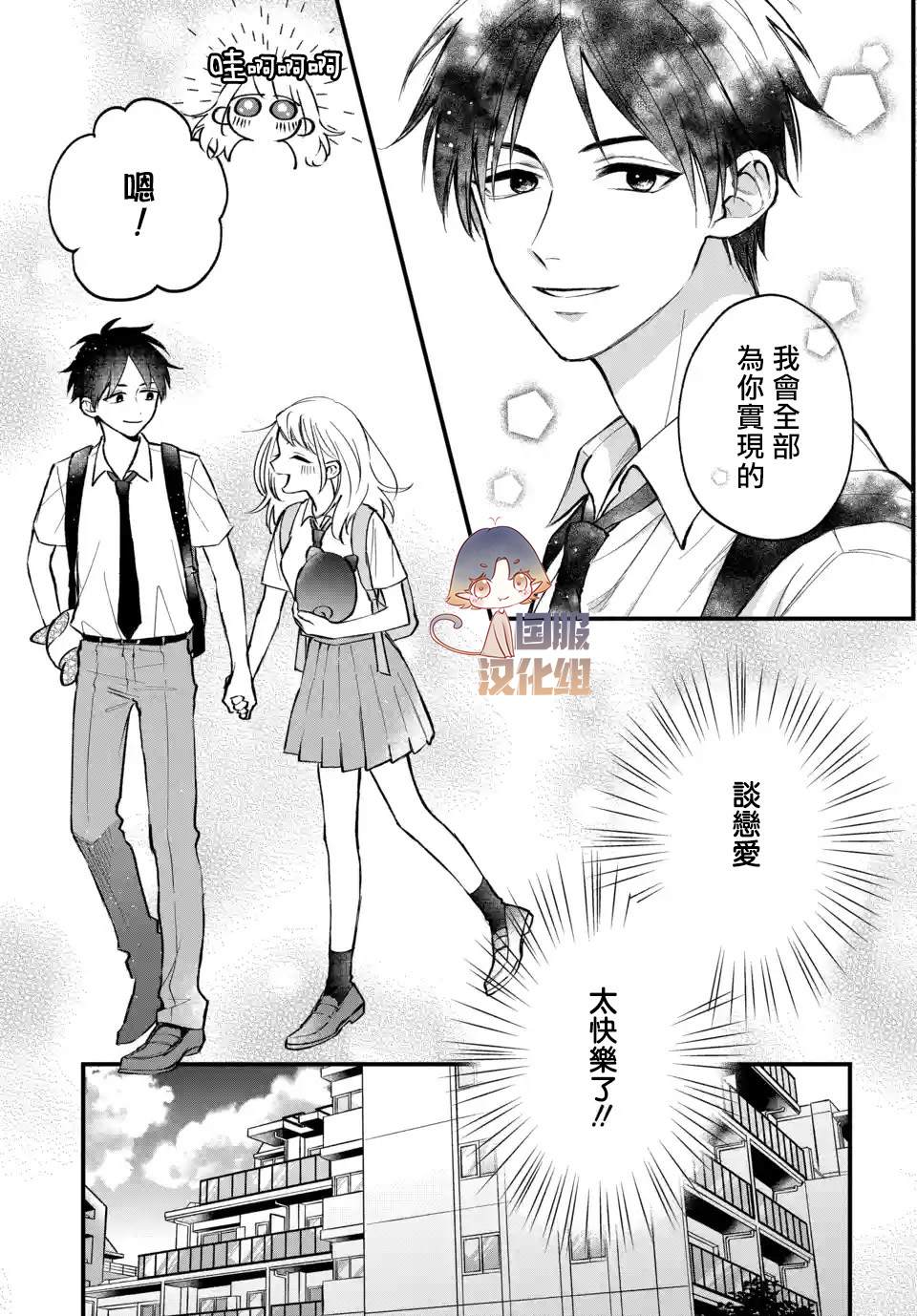 《众里寻他千百度，那人却是我发小》漫画最新章节第2话免费下拉式在线观看章节第【26】张图片