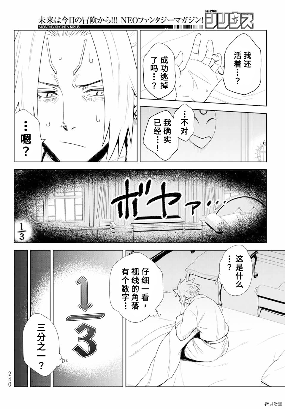 《关于我转生变成史莱姆这档事 克雷曼Revenge》漫画最新章节第1话免费下拉式在线观看章节第【61】张图片