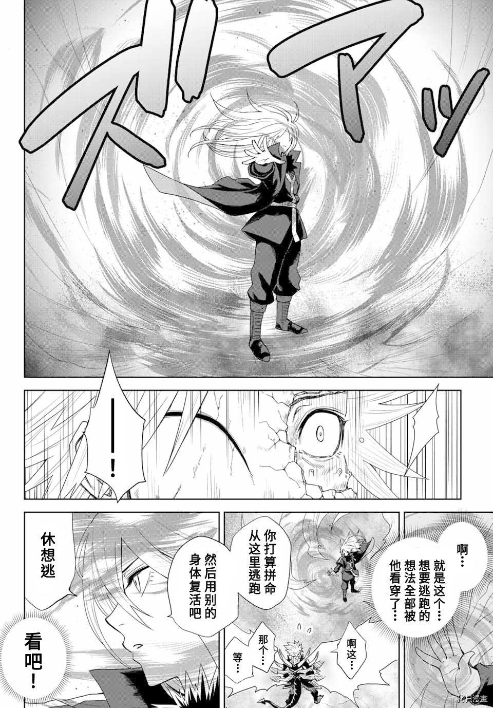 《关于我转生变成史莱姆这档事 克雷曼Revenge》漫画最新章节第1话免费下拉式在线观看章节第【57】张图片