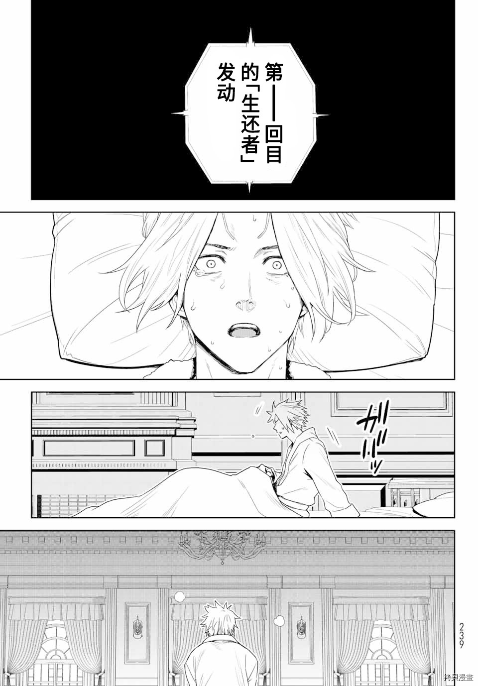 《关于我转生变成史莱姆这档事 克雷曼Revenge》漫画最新章节第1话免费下拉式在线观看章节第【60】张图片