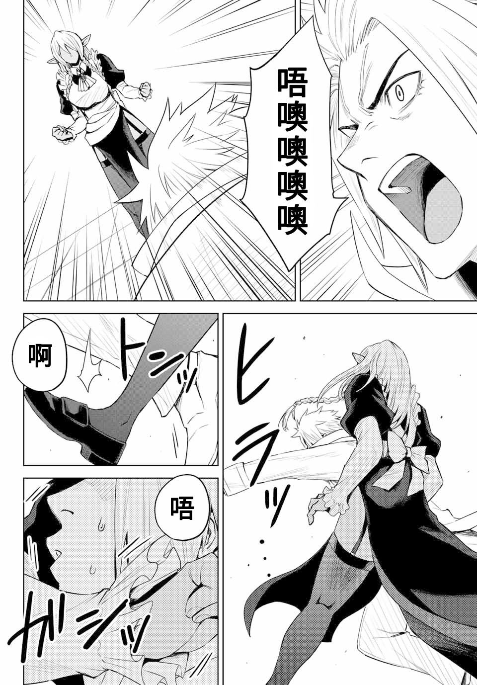 《关于我转生变成史莱姆这档事 克雷曼Revenge》漫画最新章节第4话免费下拉式在线观看章节第【6】张图片