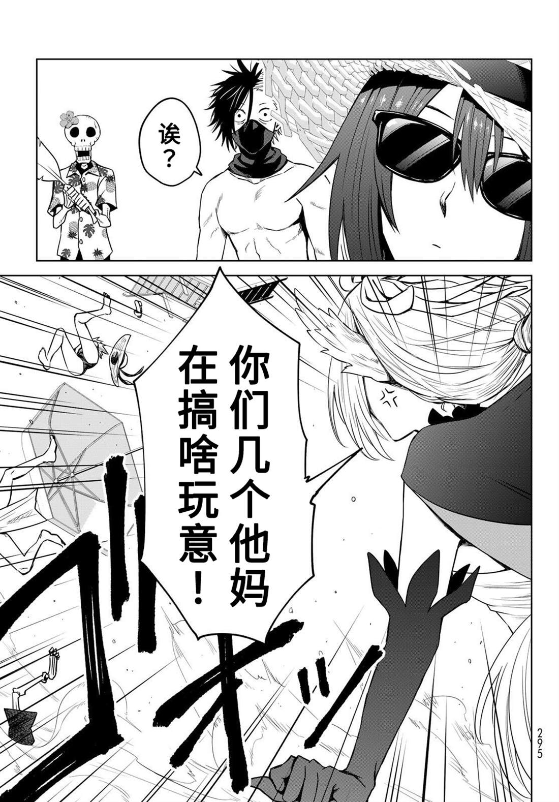 《关于我转生变成史莱姆这档事 克雷曼Revenge》漫画最新章节第9话免费下拉式在线观看章节第【23】张图片