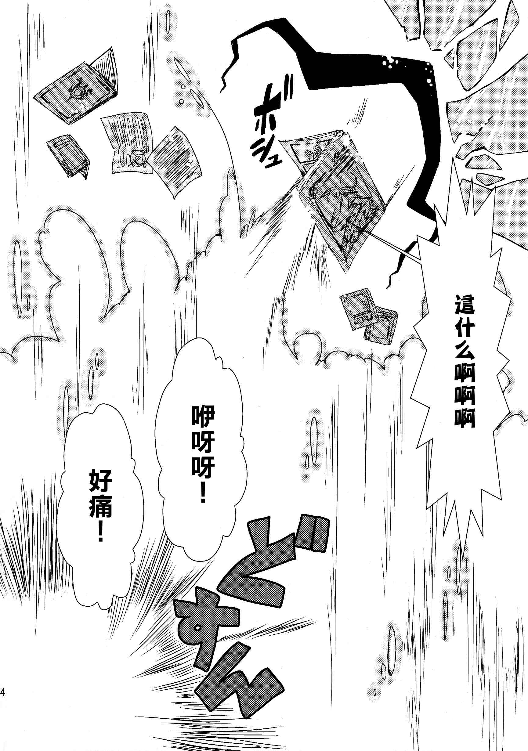 《莲子与梅莉，书之守护者》漫画最新章节第1话免费下拉式在线观看章节第【34】张图片