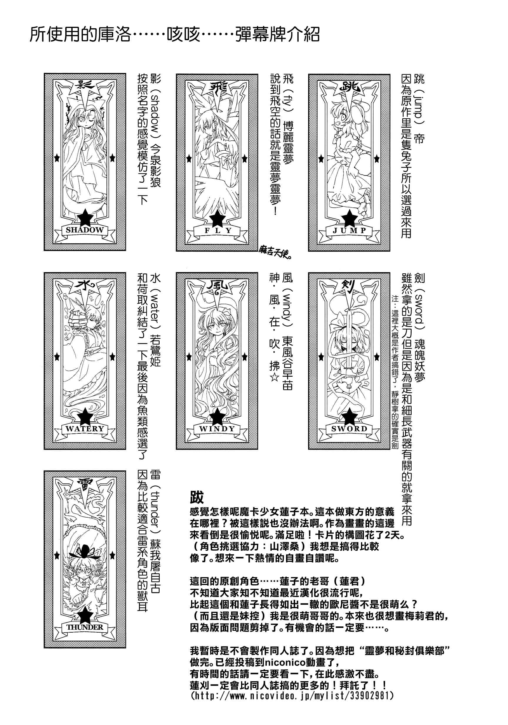 《莲子与梅莉，书之守护者》漫画最新章节第1话免费下拉式在线观看章节第【39】张图片