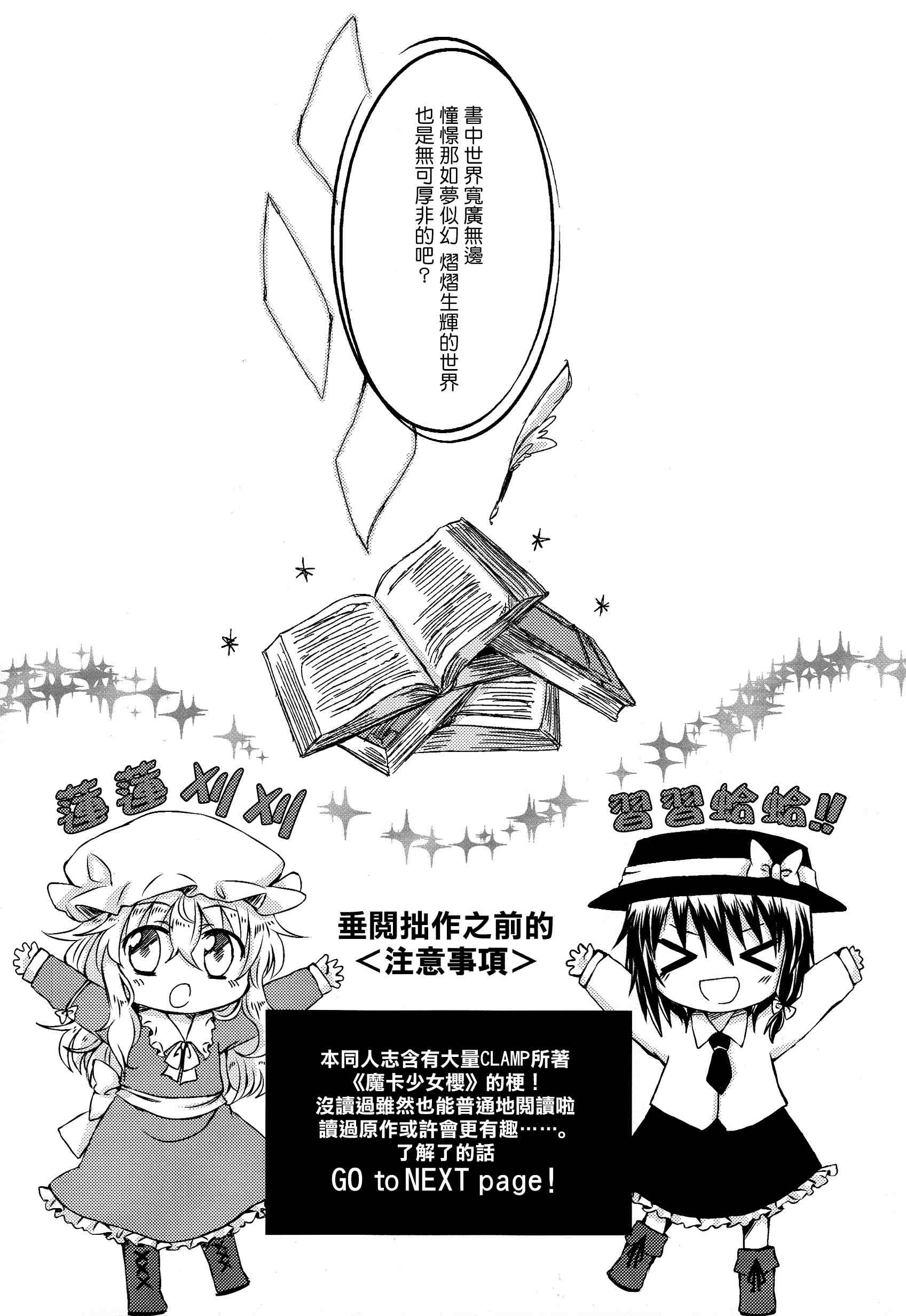 《莲子与梅莉，书之守护者》漫画最新章节第1话免费下拉式在线观看章节第【3】张图片