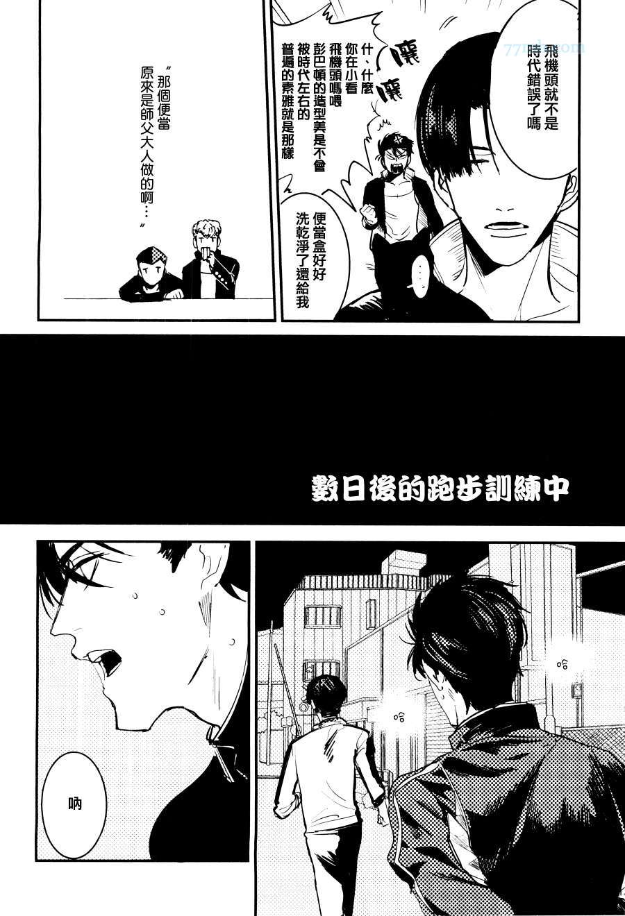 《猫、不良和拳击手》漫画最新章节第1话免费下拉式在线观看章节第【18】张图片