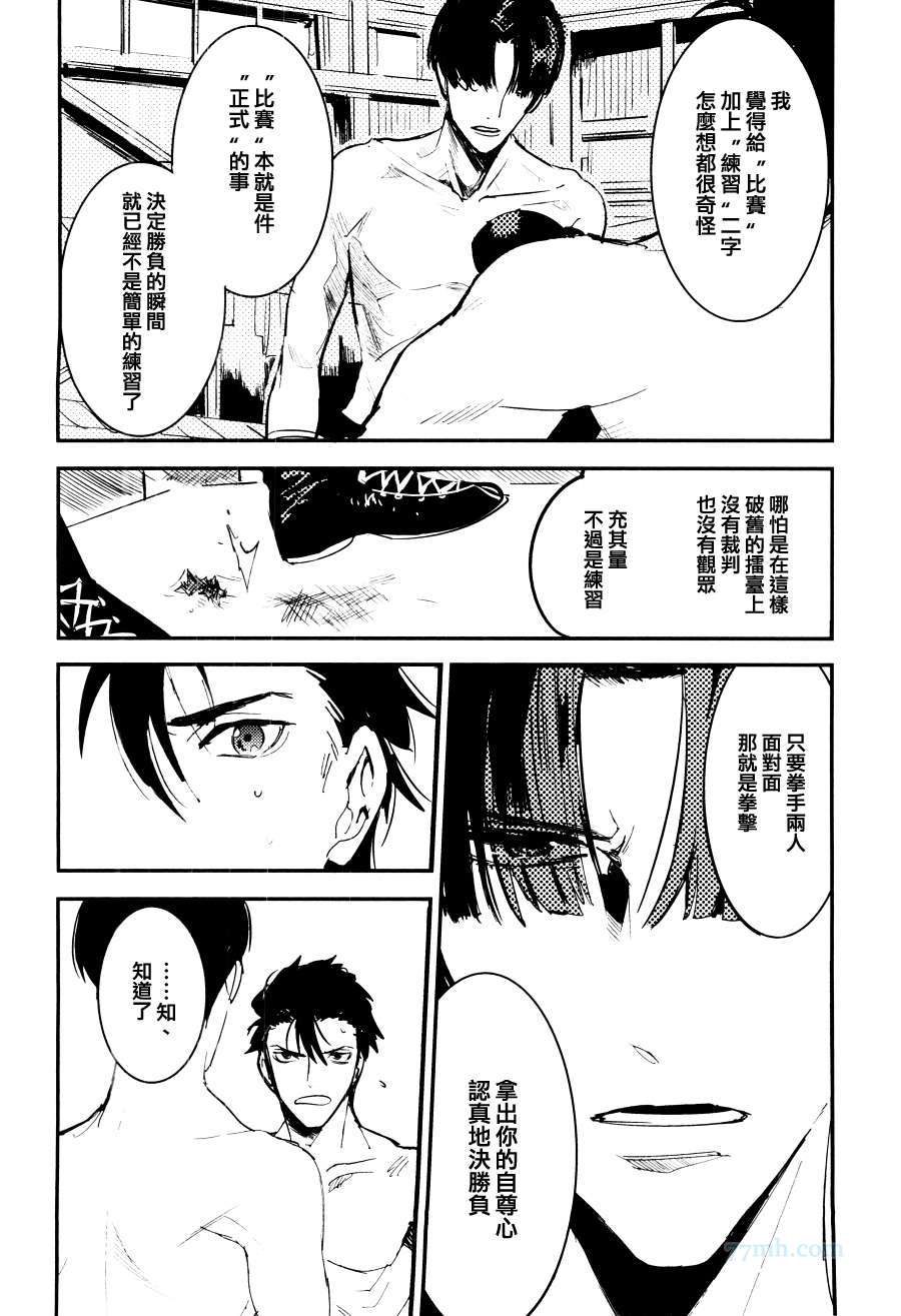 《猫、不良和拳击手》漫画最新章节第1话免费下拉式在线观看章节第【24】张图片