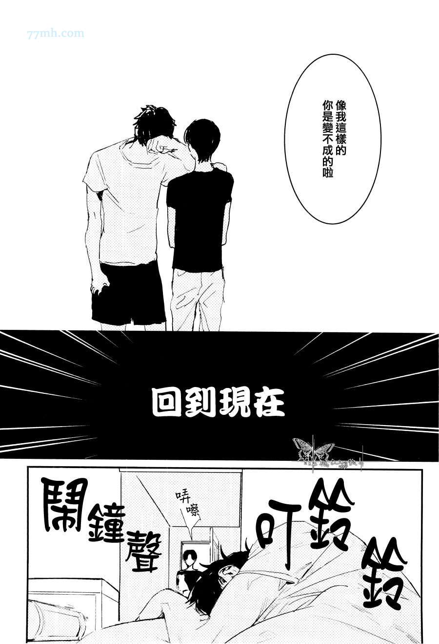 《猫、不良和拳击手》漫画最新章节第1话免费下拉式在线观看章节第【58】张图片