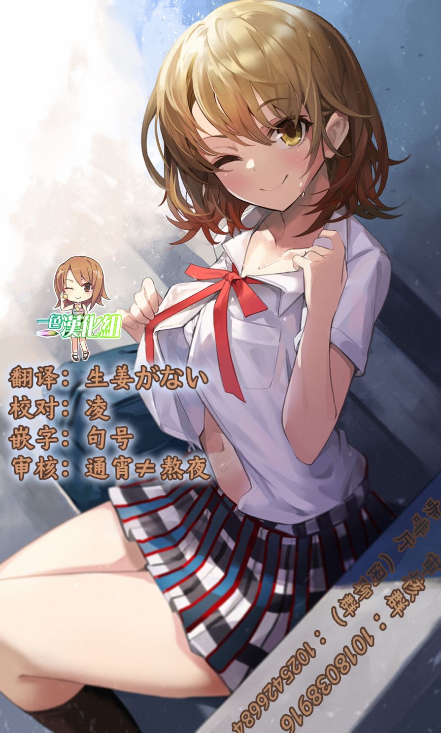 《伪圣女!?米拉的冒险传》漫画最新章节第4.1话免费下拉式在线观看章节第【20】张图片