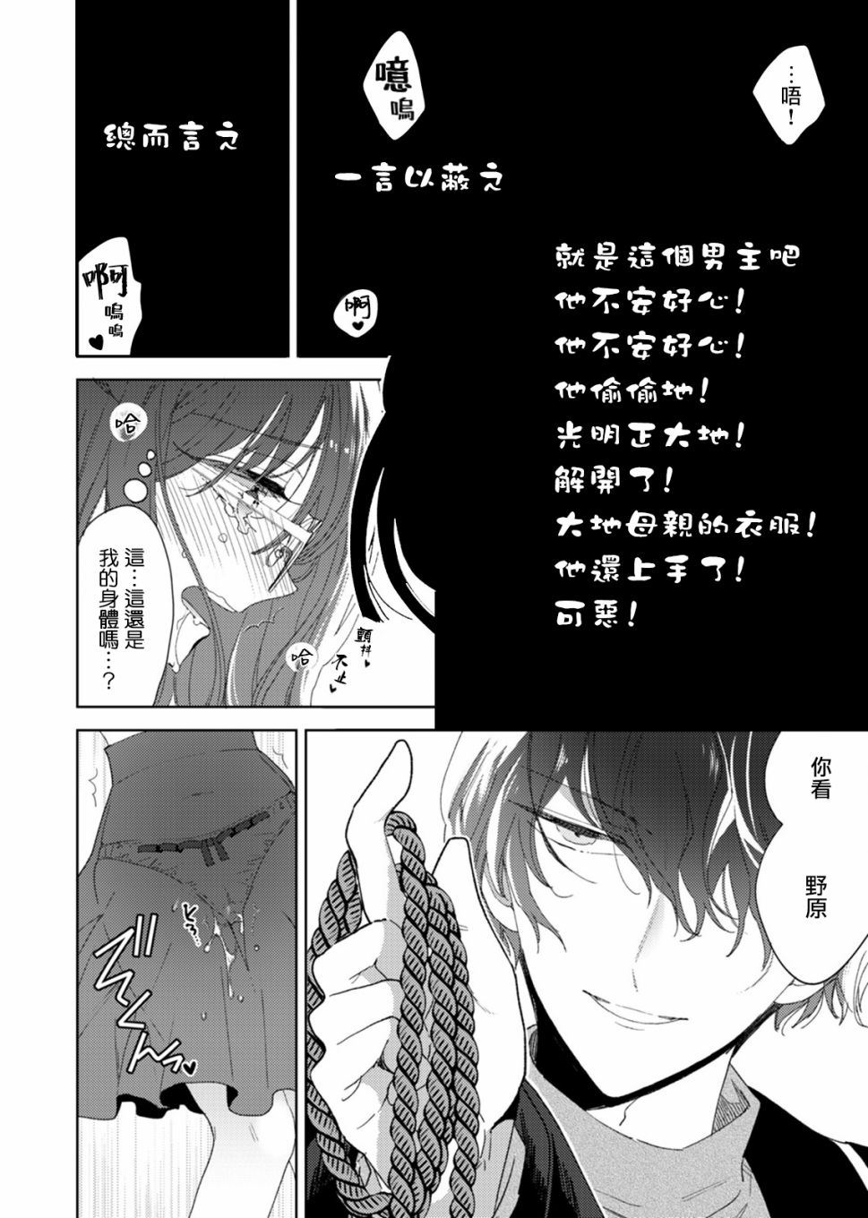 《弄于股掌间》漫画最新章节第1话免费下拉式在线观看章节第【26】张图片