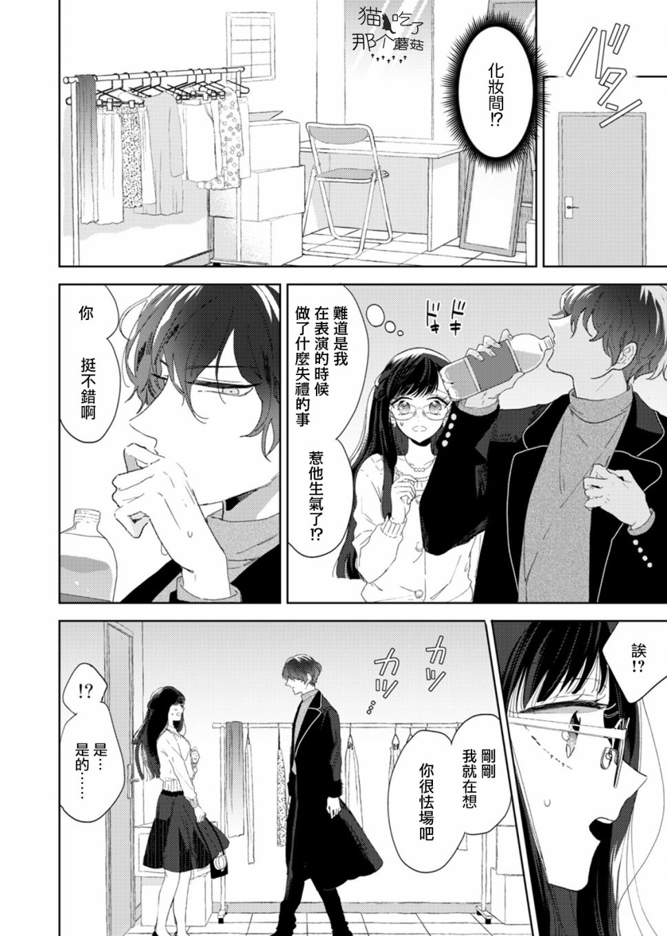 《弄于股掌间》漫画最新章节第1话免费下拉式在线观看章节第【22】张图片