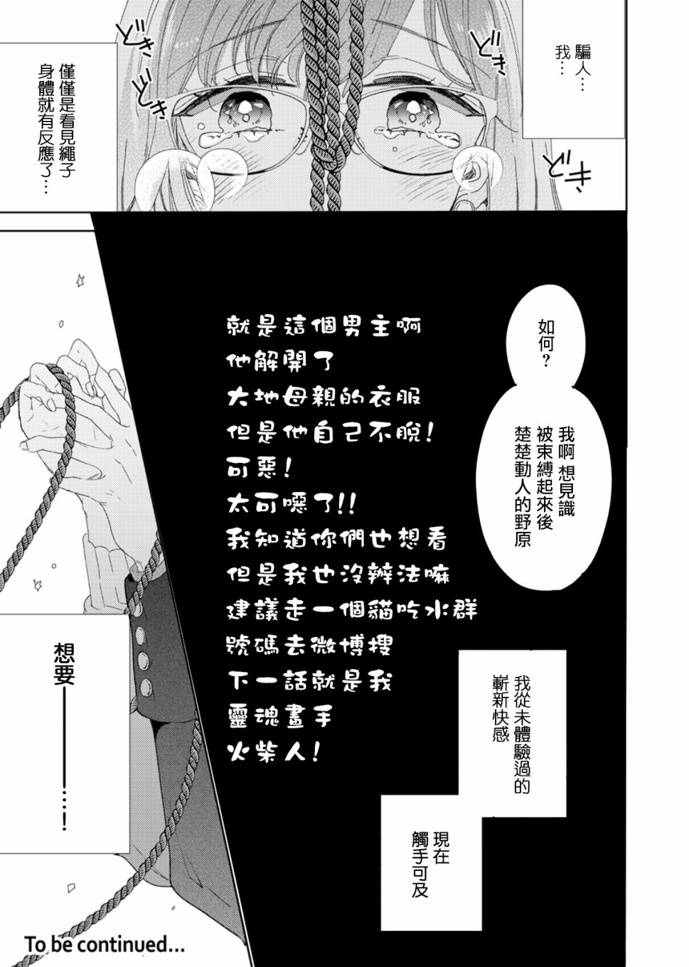 《弄于股掌间》漫画最新章节第1话免费下拉式在线观看章节第【27】张图片