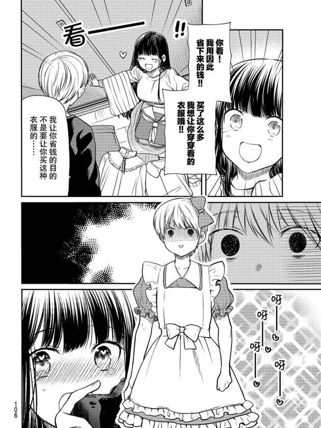 《想包养男子高中生的大姐姐的故事》漫画最新章节第177话 试看版免费下拉式在线观看章节第【2】张图片