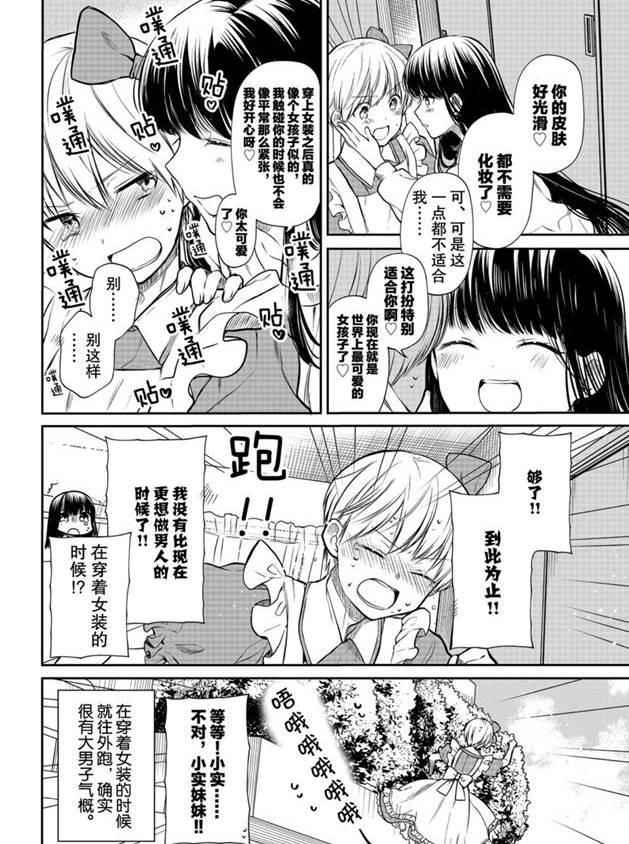 《想包养男子高中生的大姐姐的故事》漫画最新章节第177话 试看版免费下拉式在线观看章节第【4】张图片